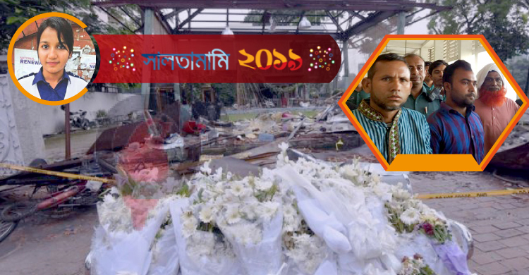 আদালতপাড়ায় স্বস্তির রায়