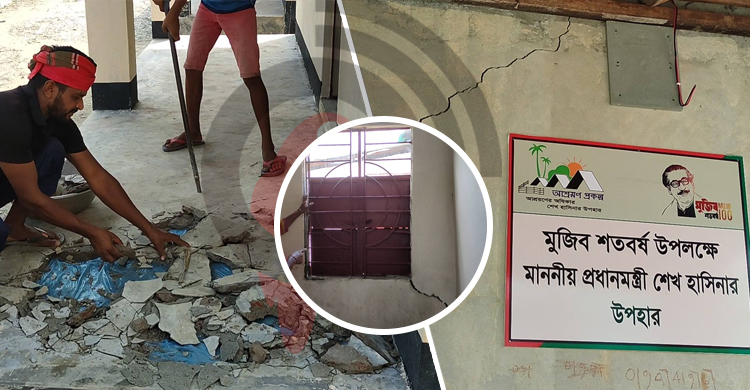 উপহারের ঘরে সব জায়গায় ফাটল, বালুর ওপর পলিথিন বিছিয়ে ঢালাই