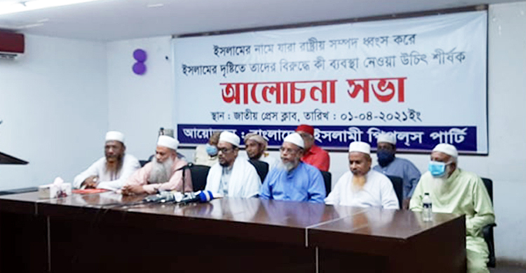 মামুনুল হককে গ্রেফতার না করলে সোমবার হরতালের হুমকি