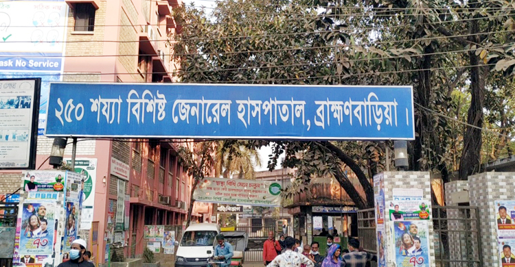 নরমাল ডেলিভারি বেড়েছে ব্রাহ্মণবাড়িয়া সদর হাসপাতালে