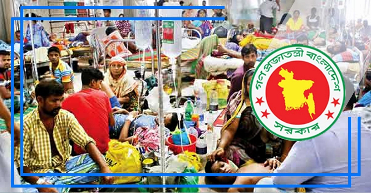 অনুমতি ছাড়া হাসপাতালের তথ্য প্রকাশের নির্দেশনা বাতিল