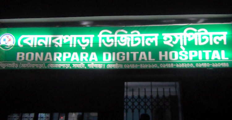 সিজারের সময় প্রস্রাবের দ্বার কেটে নবজাতকের মৃত্যু