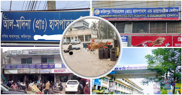 মেডিকেলের অব্যবস্থাপনায় বেপরোয়া বেসরকারি চিকিৎসা কেন্দ্র