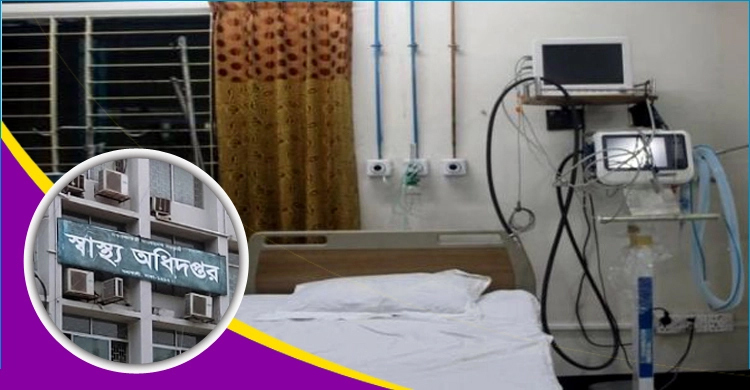 Several other hospitals like Regent run on expired license