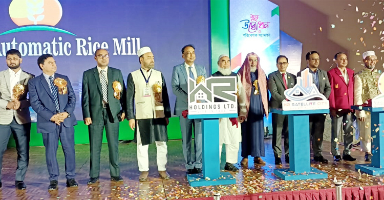 এইচআর গ্রুপের নতুন তিন প্রতিষ্ঠানের যাত্রা শুরু