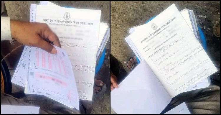 এইচএসসির উত্তরপত্র হারানো শিক্ষককে অব্যাহতি