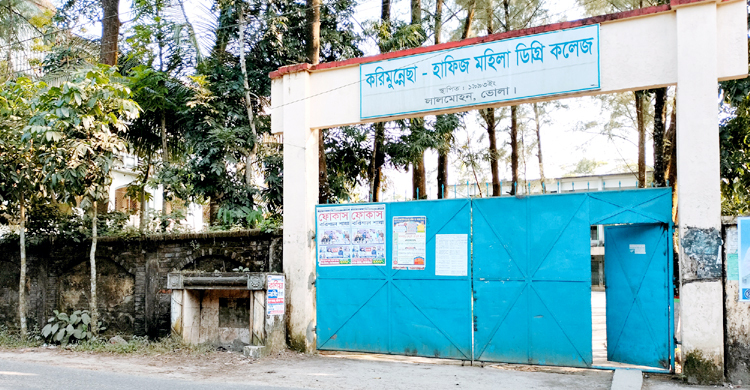 অসদুপায় অবলম্বন করায় শিক্ষার্থী বহিষ্কার