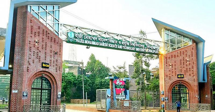 অনিয়মের অভিযোগ তদন্তে হাবিপ্রবিতে যাচ্ছে ইউজিসির কমিটি