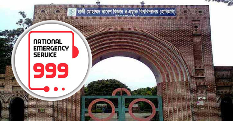 বিশ্ববিদ্যালয় ছাত্রকে আটকে রেখে চাঁদা দাবি, ৯৯৯-এ ফোন দিয়ে মুক্তি