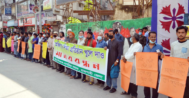 মার্চে শিক্ষাপ্রতিষ্ঠান খোলার দাবি