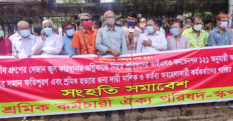 নিরাপদ কর্মপরিবেশ : কমিটিতে শ্রমিক প্রতিনিধি না রাখার নিন্দা