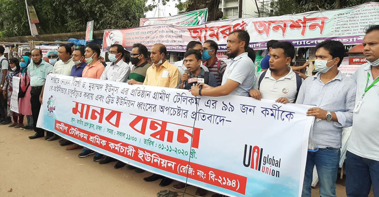 গ্রামীণ টেলিকমে ৯৯ কর্মী ছাঁটাই: ড. ইউনূসের বাসা ঘেরাওয়ের হুমকি
