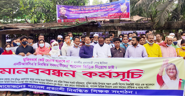 শিক্ষাপ্রতিষ্ঠানে প্যানেলভিত্তিক নিয়োগের দাবি