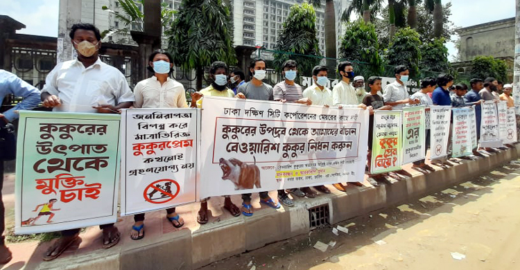 বেওয়ারিশ কুকুর নিধনের দাবিতে মানববন্ধন