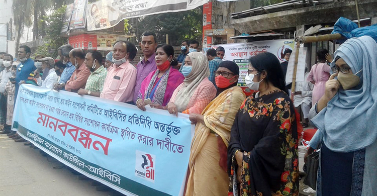 শ্রম আইন সংশোধনী কমিটিতে আইবিসির প্রতিনিধি অন্তর্ভুক্তির দাবি