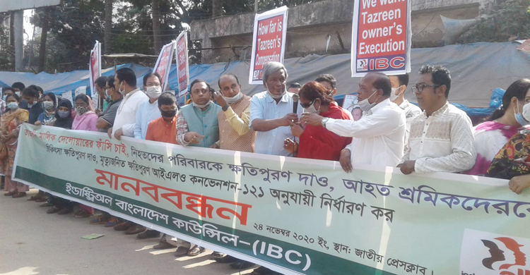 কর্মক্ষেত্রে নিহতদের পরিবার ও আহতদের ক্ষতিপূরণ দেয়ার দাবি