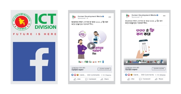 ICT Ministry partners with Facebook to launch Covid-19 awareness campaign in Bangladesh