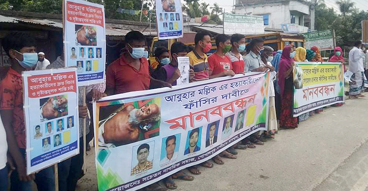 ভিক্ষুককে পিটিয়ে হত্যা : আসামিদের গ্রেফতারের দাবিতে বিক্ষোভ