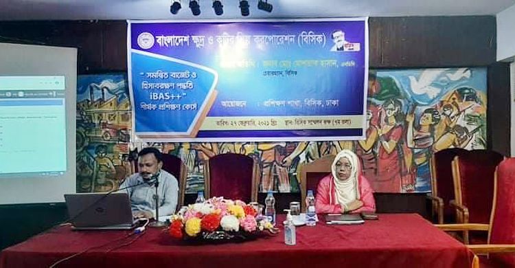 অর্থ ও বাজেটের সর্বোত্তম ব্যবহার নিশ্চিতে বিসিকে প্রশিক্ষণ