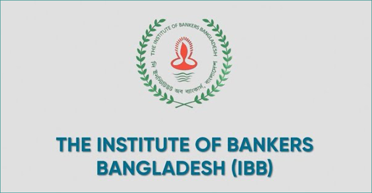 আইবিবির ১৩তম পুরস্কার বিতরণ