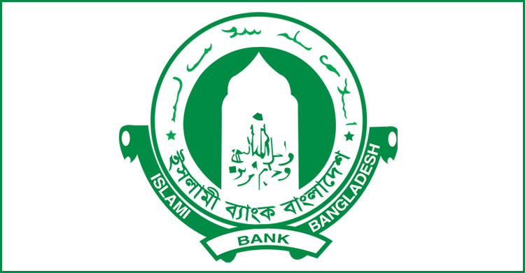 ইসলামী ব্যাংকের শরিয়াহ সুপারভাইজরি কমিটির সভা