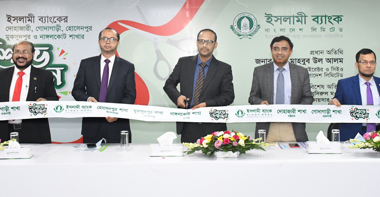 ইসলামী ব্যাংকের ৫ নতুন শাখার উদ্বোধন
