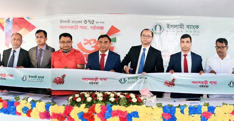 গাইবান্ধার পলাশবাড়ীতে ইসলামী ব্যাংকের নতুন শাখা