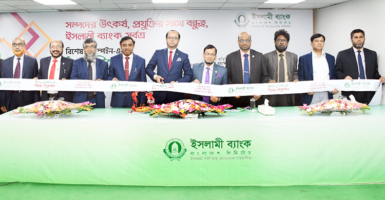 ইসলামী ব্যাংকের বিশেষ ক্যাম্পেইন শুরু