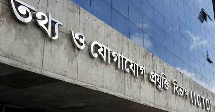 বার্ষিক উদ্ভাবন কর্মপরিকল্পনায় আইসিটি বিভাগ শীর্ষে