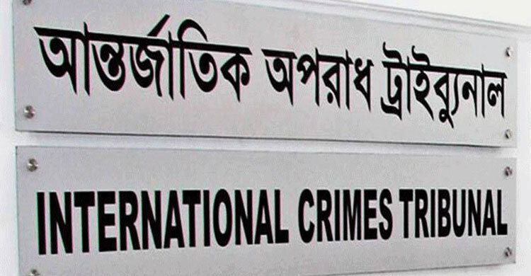 5 Trishal Razakars sentenced to life for 1971 crimes