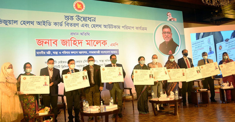 হেলথ আইডি কার্ড জনগণের সেবায় যুগান্তকারী উদ্যোগ