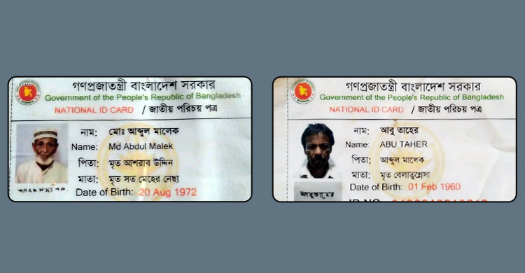 বাবার চেয়ে ১২ বছরের বড় ছেলে!