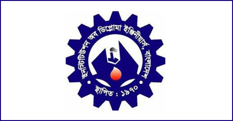 কোর্সের মেয়াদ কমানোর ঘোষণা শিক্ষামন্ত্রীর, প্রতিবাদ আইডিবির