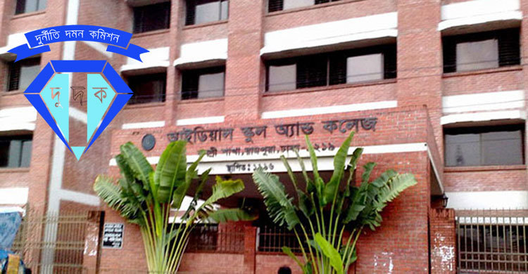 আইডিয়াল স্কুলের বনশ্রী শাখায় দুদকের অভিযান
