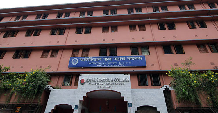 আইডিয়ালে প্রথম শ্রেণিতে ভর্তি লটারি শুক্রবার