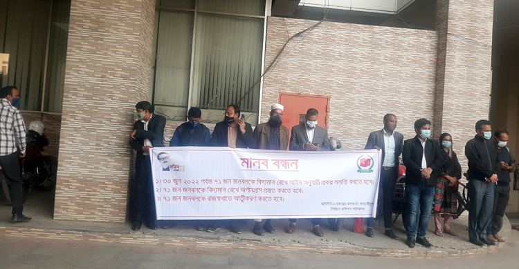 ৩ দাবিতে স্মার্টকার্ড প্রকল্পের কর্মকর্তা-কর্মচারীদের মানববন্ধন