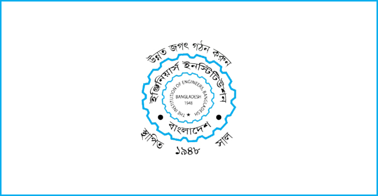 বঙ্গবন্ধুর খুনিদের দেশে ফিরিয়ে এনে রায় কার্যকরের দাবি আইইবি’র