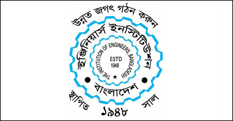 প্রকৌশলীদের তত্ত্বাবধানে আশ্রয়ণ প্রকল্প বাস্তবায়নের সুপারিশ
