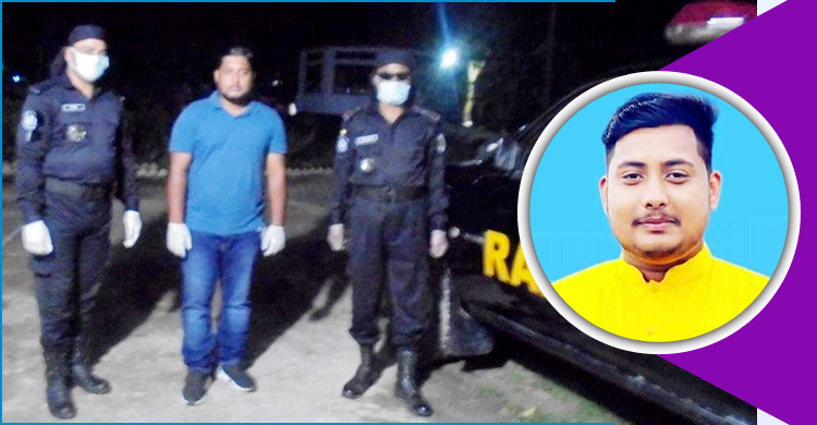 হবিগঞ্জে ইয়াবাসহ ছাত্রলীগ নেতাকে হাতেনাতে ধরলো র‌্যাব