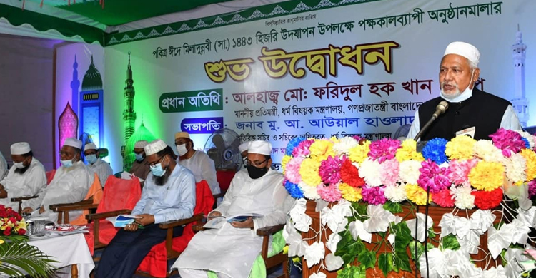 হজরত মুহাম্মদ (সা.) বিশ্ব মানবতার পথ প্রদর্শক: ধর্ম প্রতিমন্ত্রী