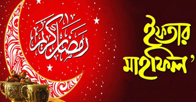 মালদ্বীপে ফেনী জেলা উন্নয়ন পরিষদের ইফতার মাহফিল