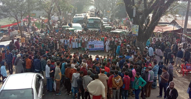 তিন বখাটের হাত থেকে বাঁচতে শিক্ষার্থীদের সড়ক অবরোধ