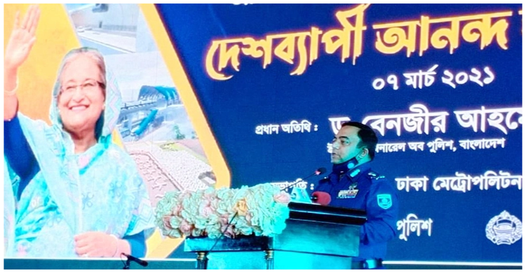 ৭ মার্চ উদযাপন করতে হবে হাজার বছর ধরে : আইজিপি | ০৭ মার্চ ২০২১