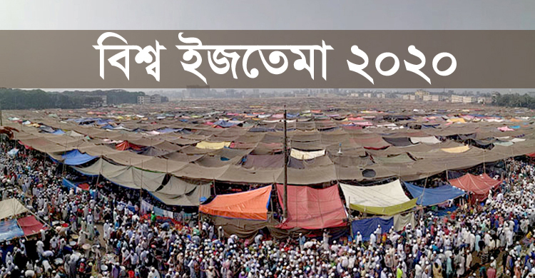 ইজতেমায় মোবাইল চার্জ-পানি বিক্রিসহ টুকিটাকি