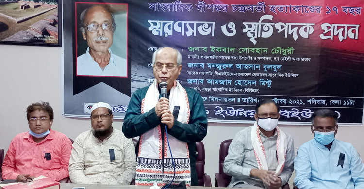 নিরাপত্তা ছাড়া সৎ সাংবাদিকতা হয় না: ইকবাল সোবহান চৌধুরী