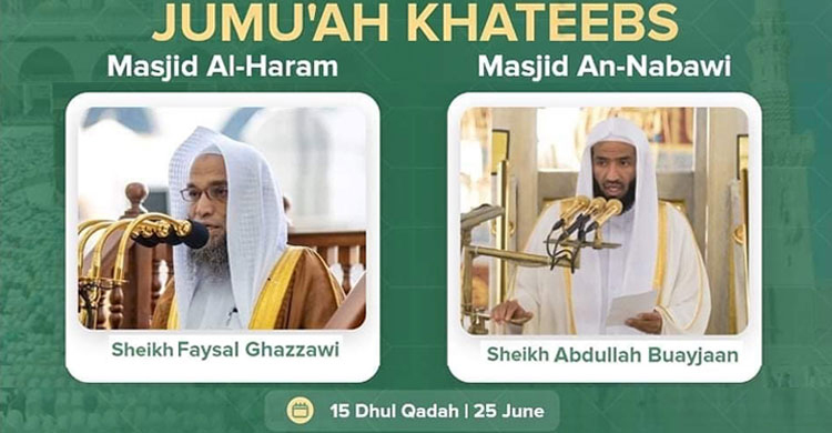 কাবা শরিফ-মদিনায় আজকের জুমআ পড়াবেন যারা