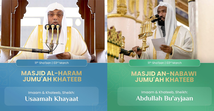 কাবা শরিফ ও মদিনায় জুমা পড়াবেন শায়খ উসামা ও বুয়াইজান