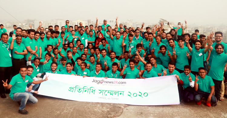 জাগো নিউজের প্রতিনিধিদের দিনব্যাপী মিলনমেলা