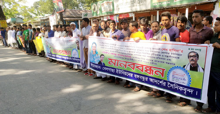 বিতর্কিতদের আ.লীগের পদ দেয়ায় কুড়িগ্রামে বিক্ষোভ