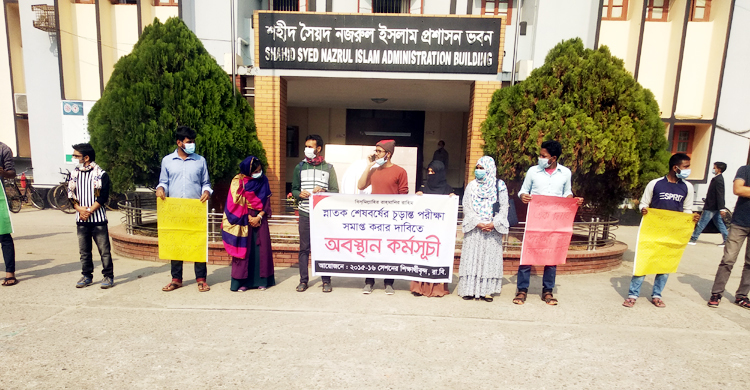 স্নাতকের চূড়ান্ত পরীক্ষা নিয়ে বিপাকে ১১ বিভাগের শিক্ষার্থী